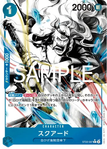 スクアード (Parallel)