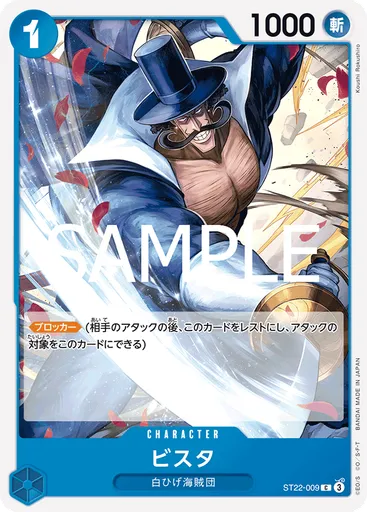 ビスタ