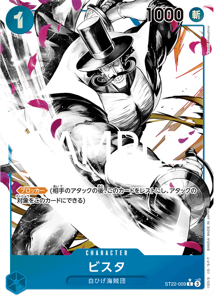 ビスタ (Parallel)