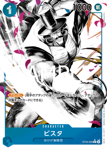 ビスタ (Parallel)