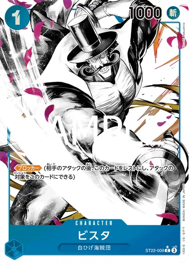 ビスタ (Parallel)