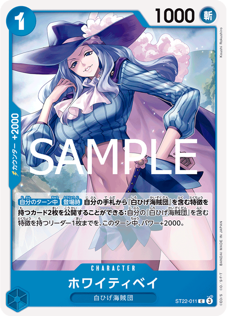 ホワイティベイ