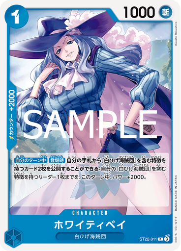 ホワイティベイ