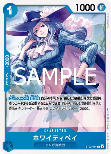 ホワイティベイ