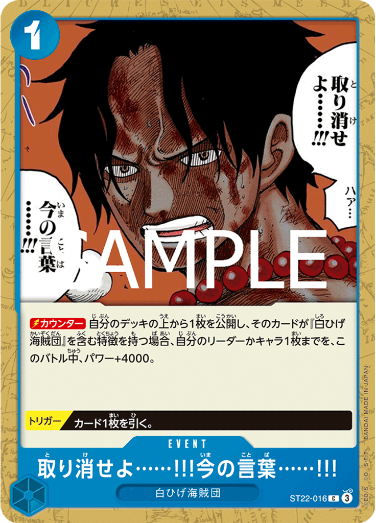 取り消せよ……!!!今の言葉……!!!