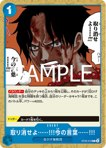 取り消せよ……!!!今の言葉……!!!