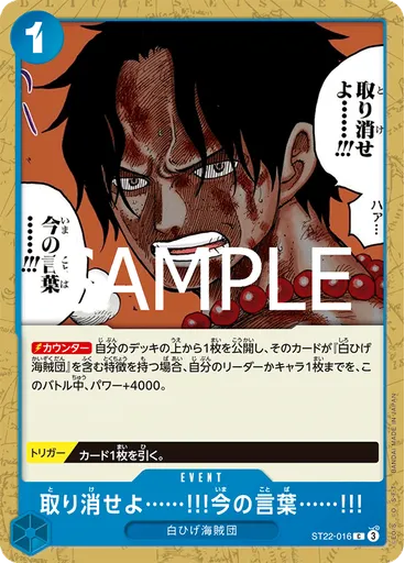 取り消せよ……!!!今の言葉……!!!