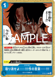 取り消せよ……!!!今の言葉……!!!
