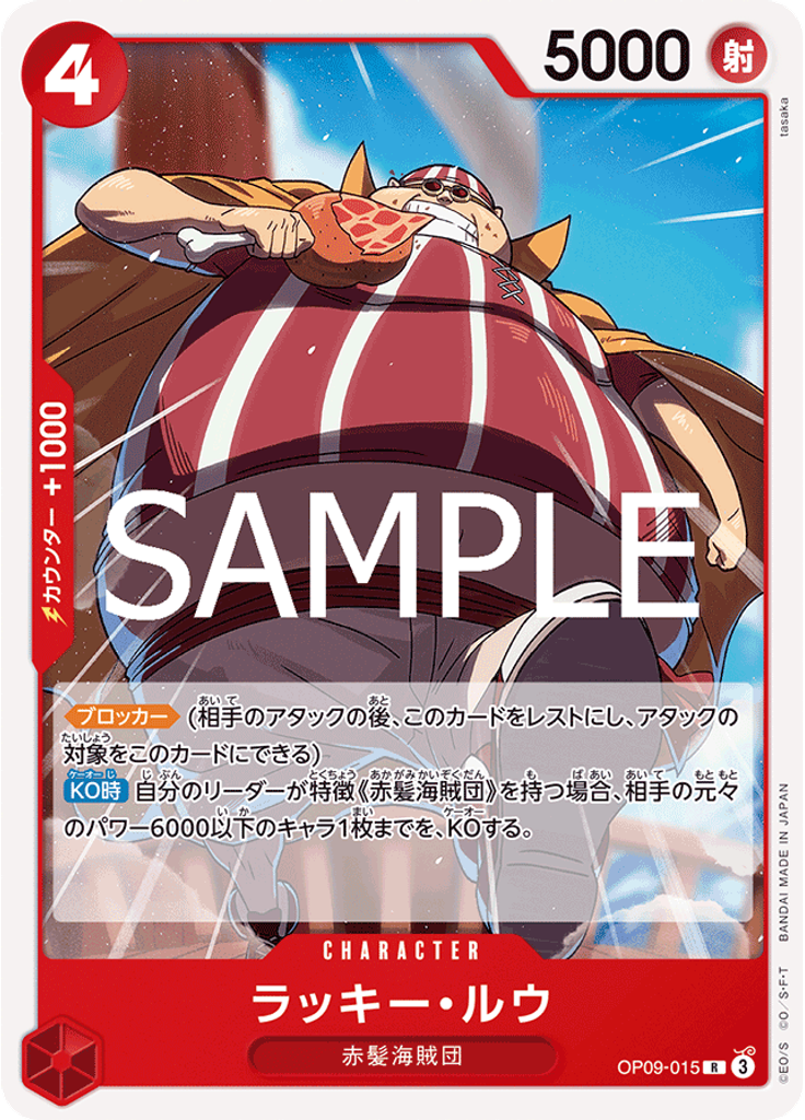 ラッキー・ルウ