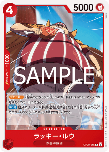 ラッキー・ルウ