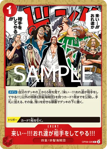 来い…!!!おれ達が相手をしてやる!!!
