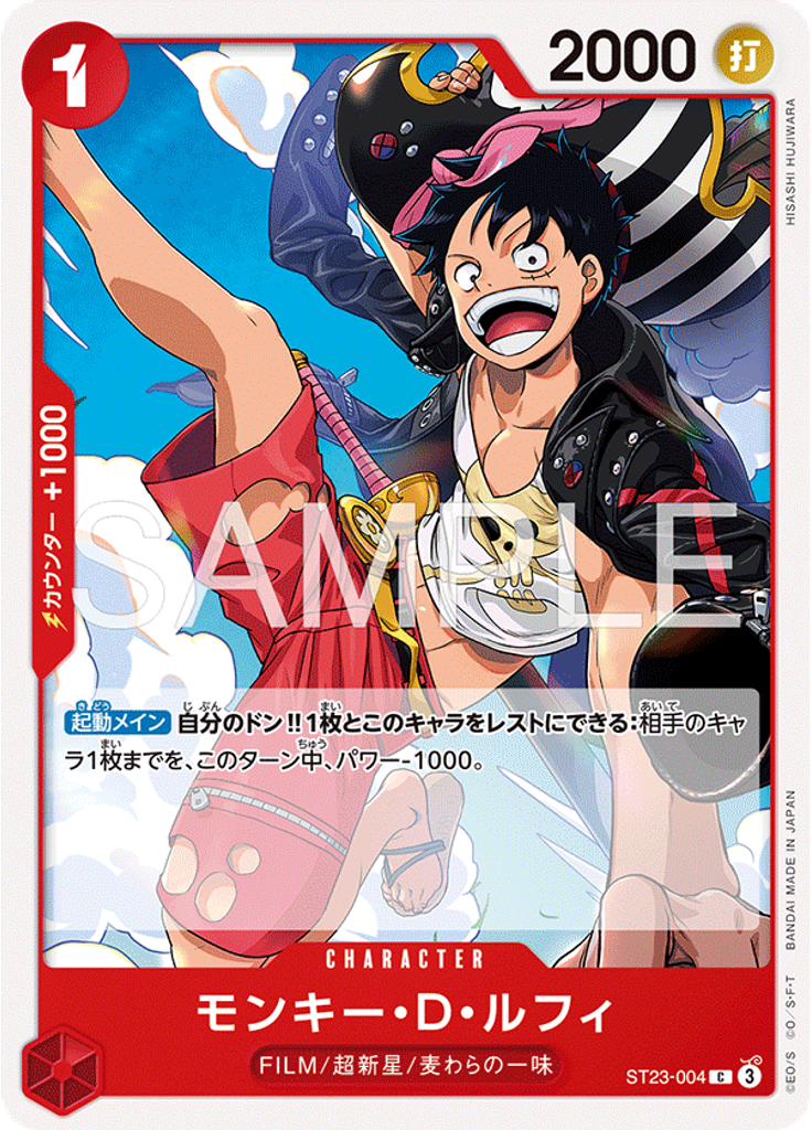 モンキー・Ｄ・ルフィ (Reprint)