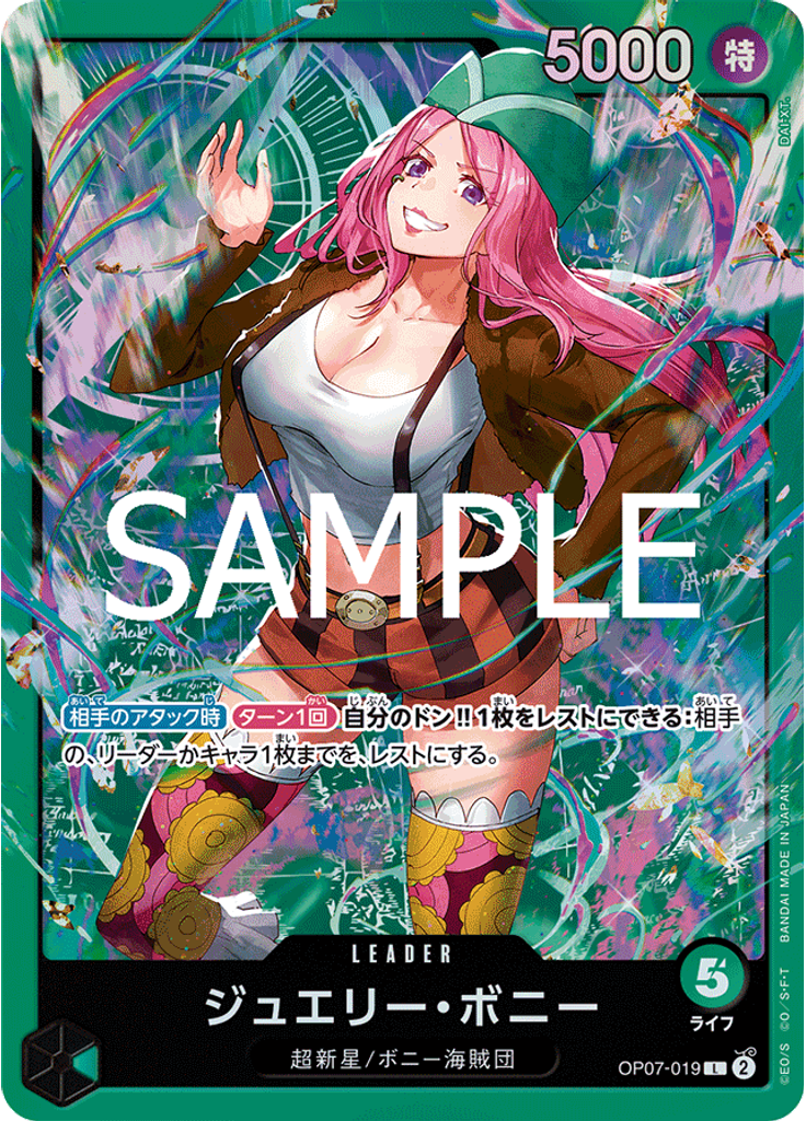 ジュエリー・ボニー