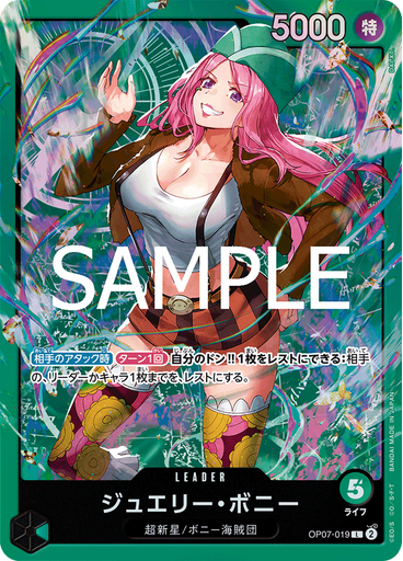 ジュエリー・ボニー