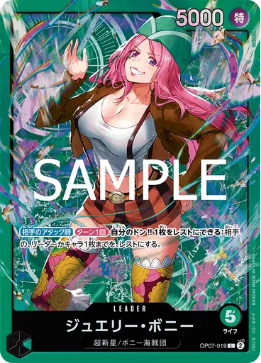 ジュエリー・ボニー