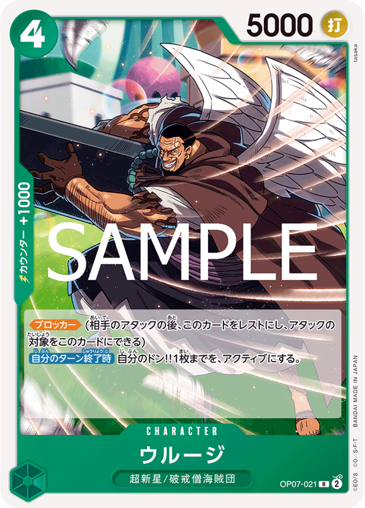 ウルージ