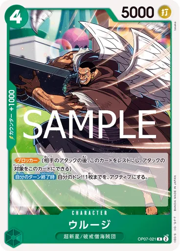 ウルージ