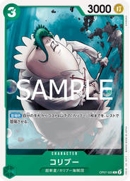 コリブー