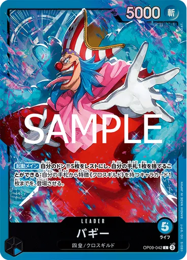 バギー