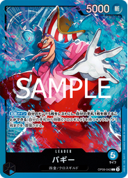 バギー