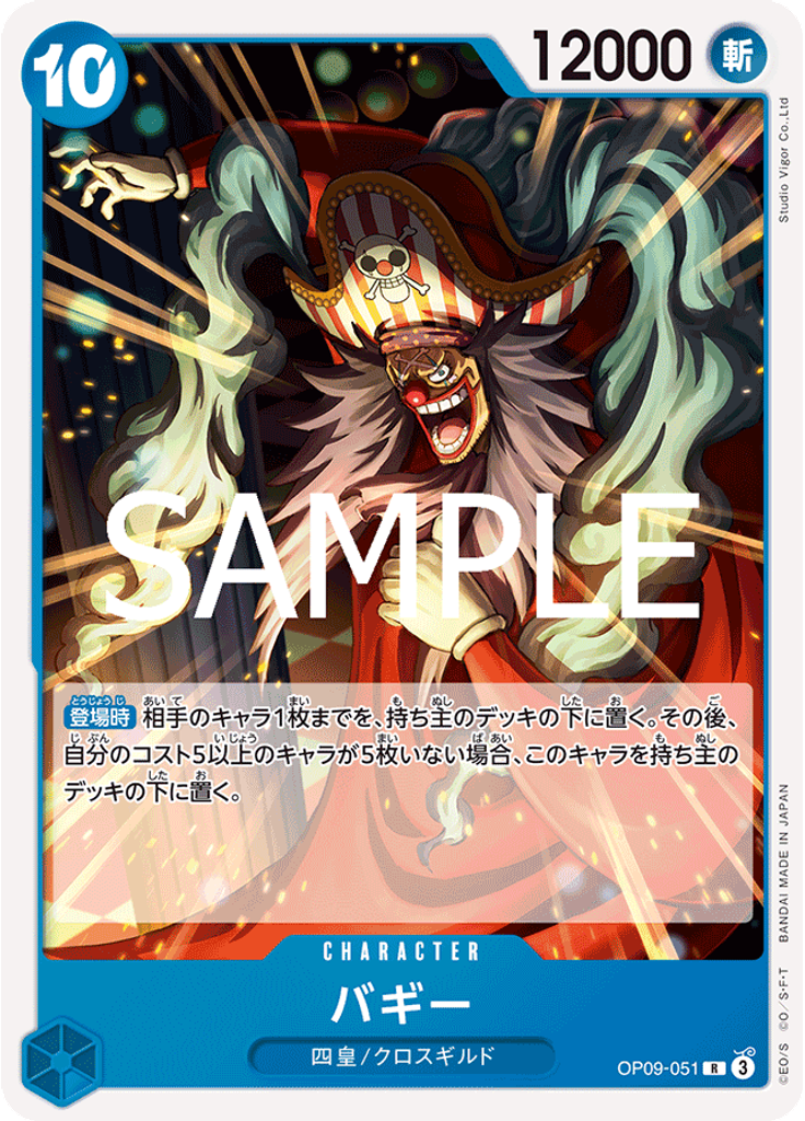 バギー