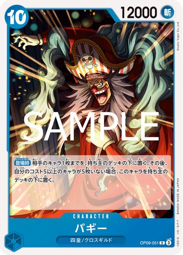 バギー