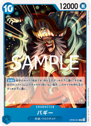 バギー