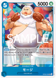 モージ