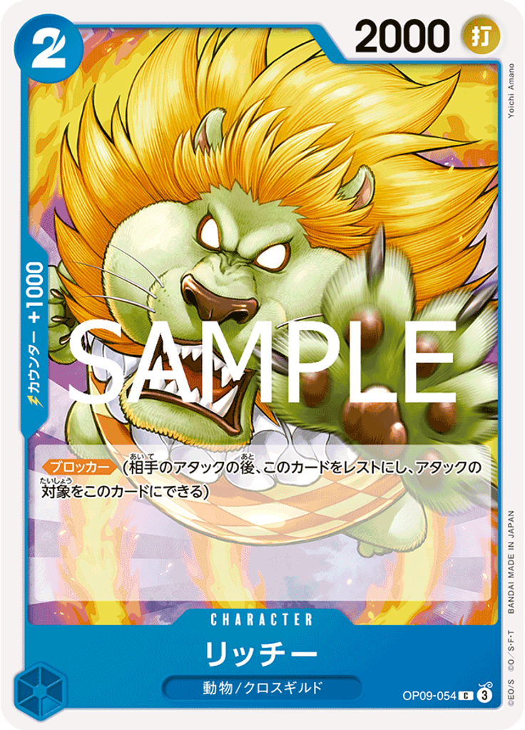 リッチー