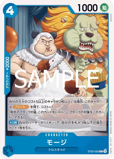 モージ