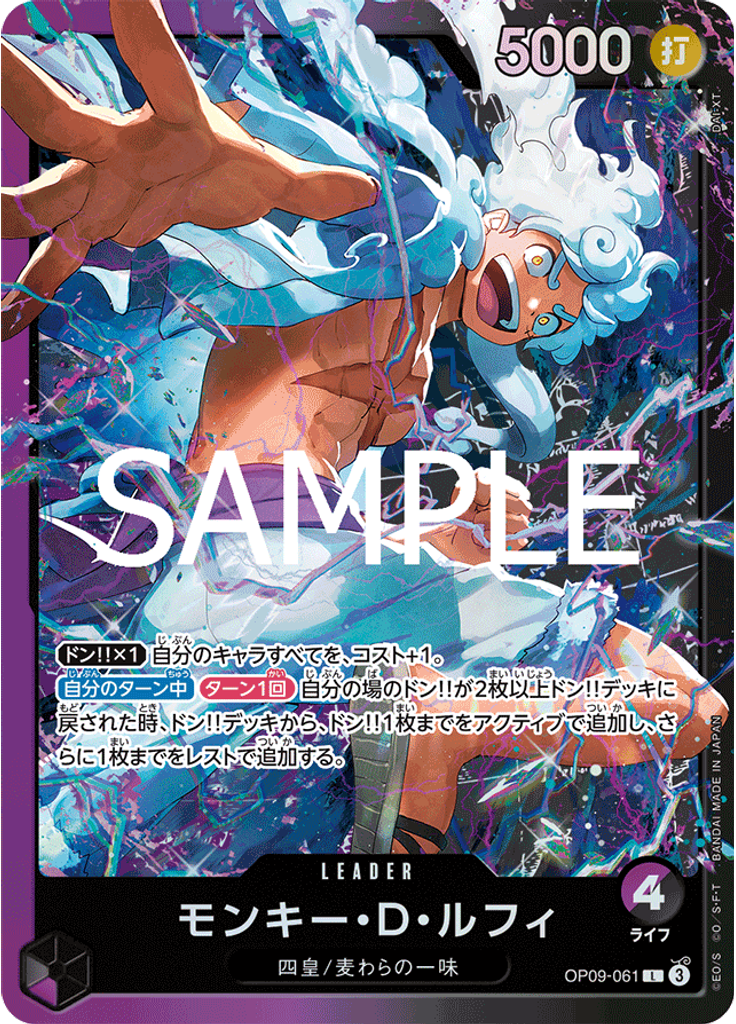 モンキー・Ｄ・ルフィ
