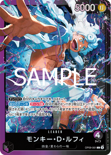 モンキー・Ｄ・ルフィ