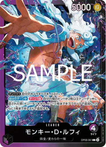 モンキー・Ｄ・ルフィ