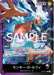 モンキー・Ｄ・ルフィ