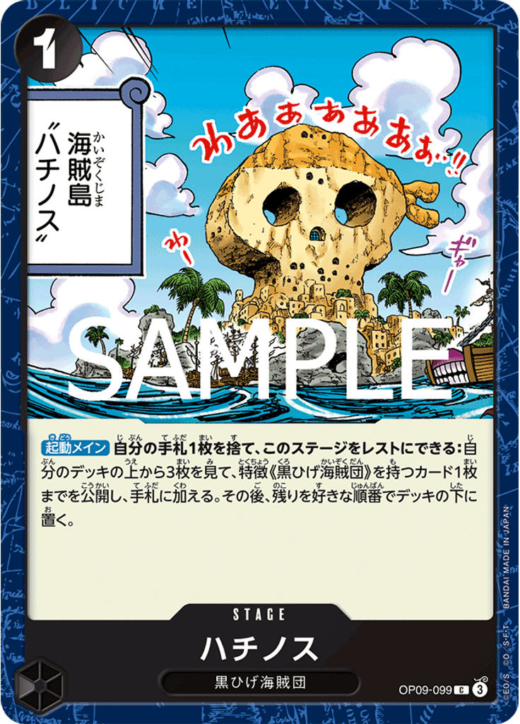 ハチノス
