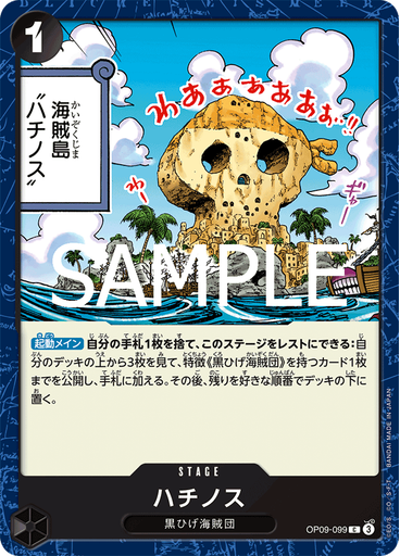 ハチノス