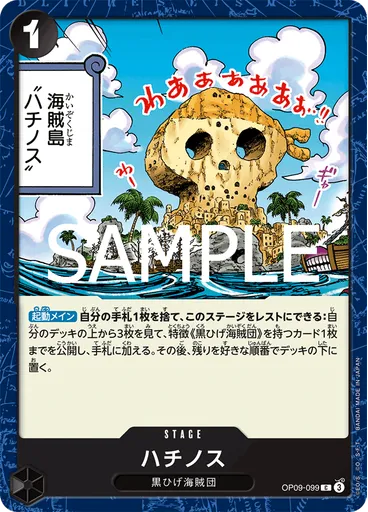 ハチノス