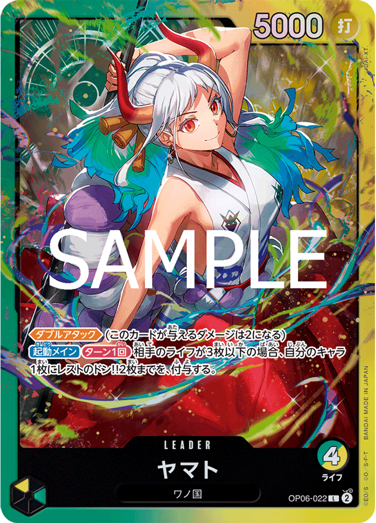 ヤマト