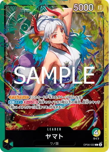 ヤマト