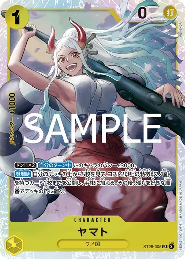 ヤマト