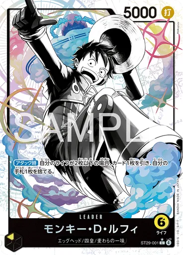 モンキー・Ｄ・ルフィ (Parallel)