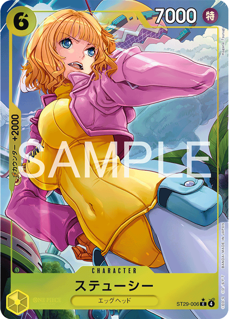 ステューシー (Parallel)