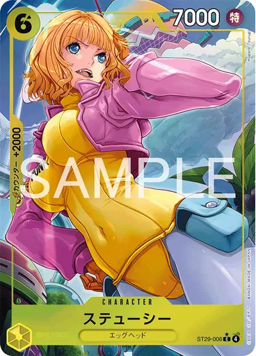ステューシー (Parallel)