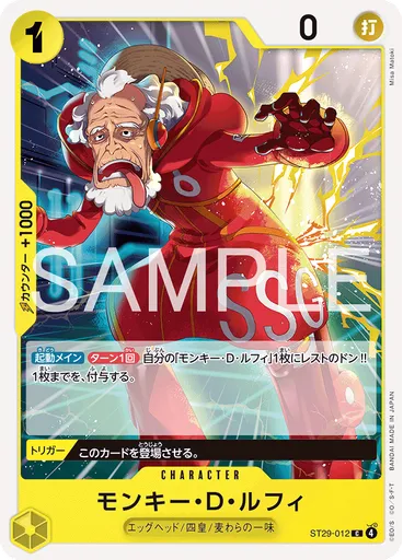 モンキー・Ｄ・ルフィ