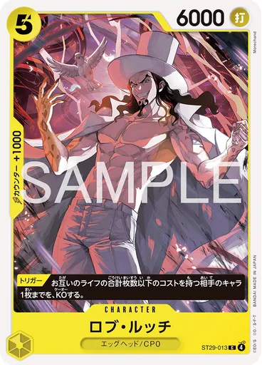 ロブ・ルッチ