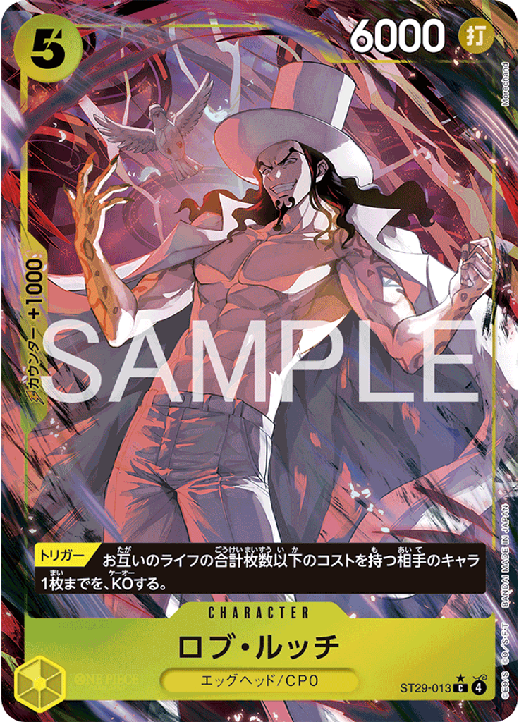 ロブ・ルッチ (Parallel)