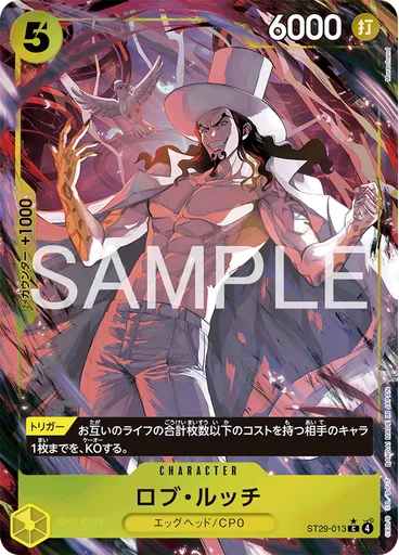 ロブ・ルッチ (Parallel)