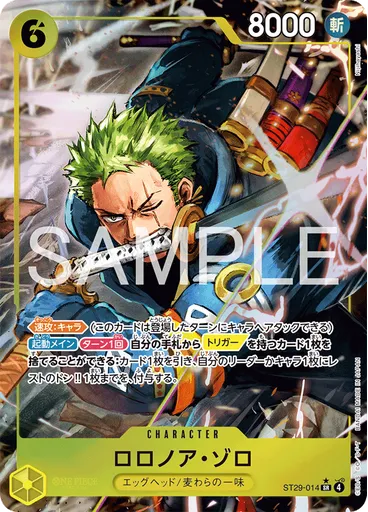 ロロノア・ゾロ (Parallel)
