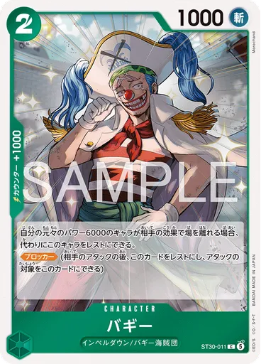 バギー