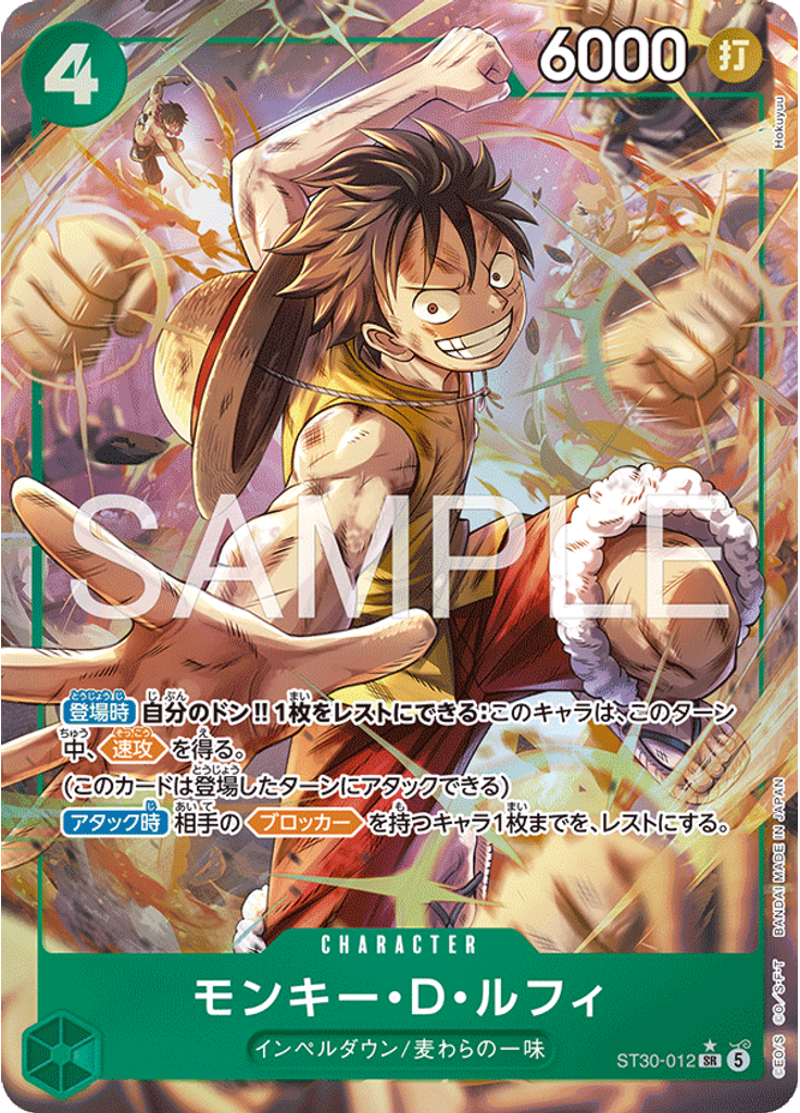 モンキー・D・ルフィ (Parallel)